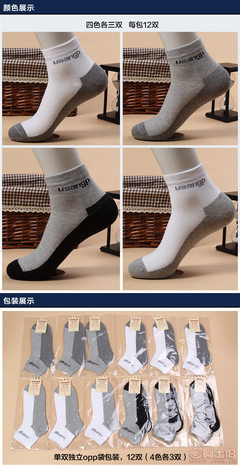 【优上品秋季纯棉网眼男士短筒袜子休闲吸汗防臭棉袜厂家批发wazi男网拼色网】诸暨市商起针纺织厂 - 产品库