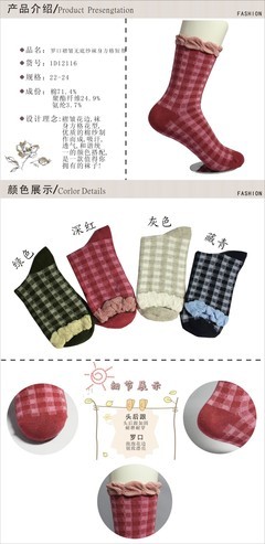 【罗口褶皱无底纱袜身方格短帮】价格,厂家,图片,袜子,海宁市久希纺织品-