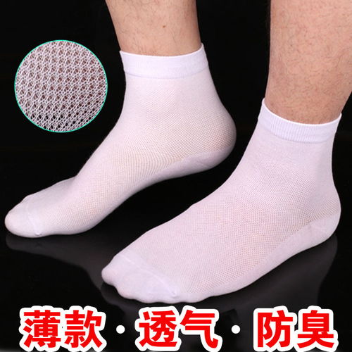 春夏季袜子男薄款透气防臭袜中筒网眼袜夏天男士袜子白色棉袜 4双