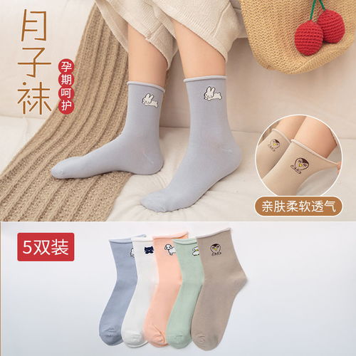 月子袜夏薄款产后全棉产妇袜子女吸汗透气产后用品孕妇袜春秋松口