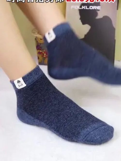 袜子 透气舒适 不闷脚 还很便宜哦