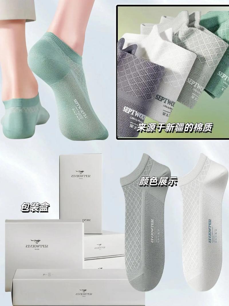 男士休闲纯棉防臭薄款袜子