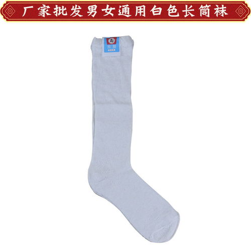 男女纯棉寿袜长筒袜子老人寿衣帽鞋配件死人丧事殡葬用品批发