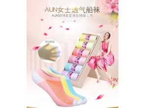 aun童袜提供商,推荐红日