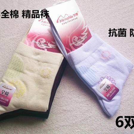梦娜高档精品女袜 抗菌 防臭 防皱 舒适百分百全棉 高含棉提花中筒女薄棉袜 6双装 b5162