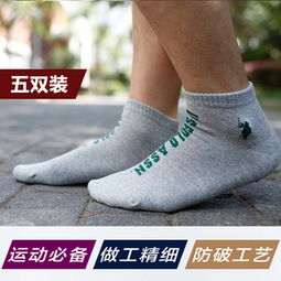 保罗袜子价格查询及购买指南